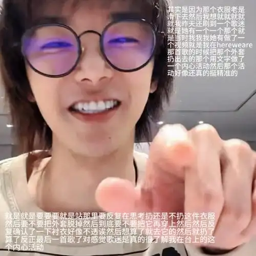 华晨宇#