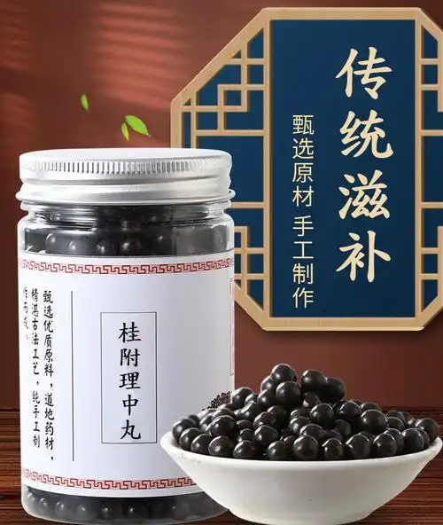 桂附理中丸同仁同堂工艺经典炮制睿德堂发3罐买2送1实惠装