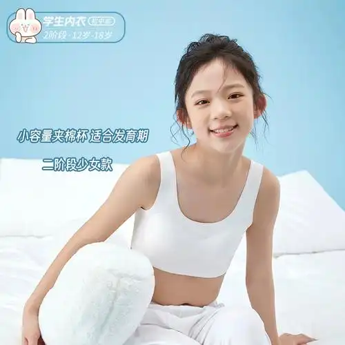 2件装18岁发育期少女内衣初中学生小背心无痕不凸点文胸薄
