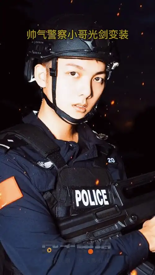 致敬人民警察#帅气警察小哥光剑变装,网友:光剑变装天花板