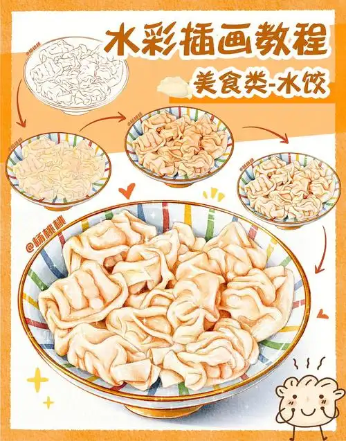 ipad零基础手绘水彩美食新手教程09水饺78