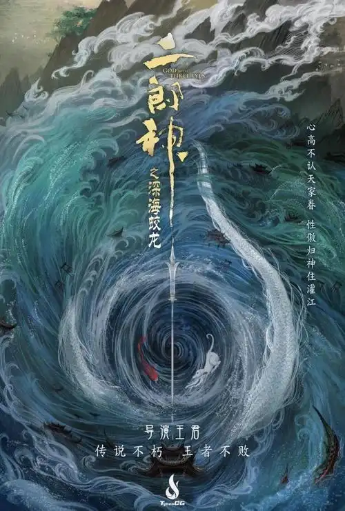 黄海和米二联名电影海报设计,国风韵味十足!