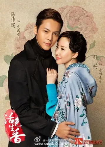 活色生香 陈伟霆 舒畅