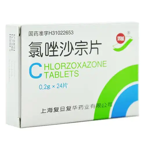 氯唑沙宗片(双益)