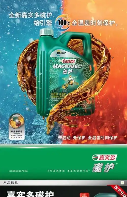 嘉实多(castrol) 全机油5w40sp汽车发动机四季通用润滑油4l 1l【图片
