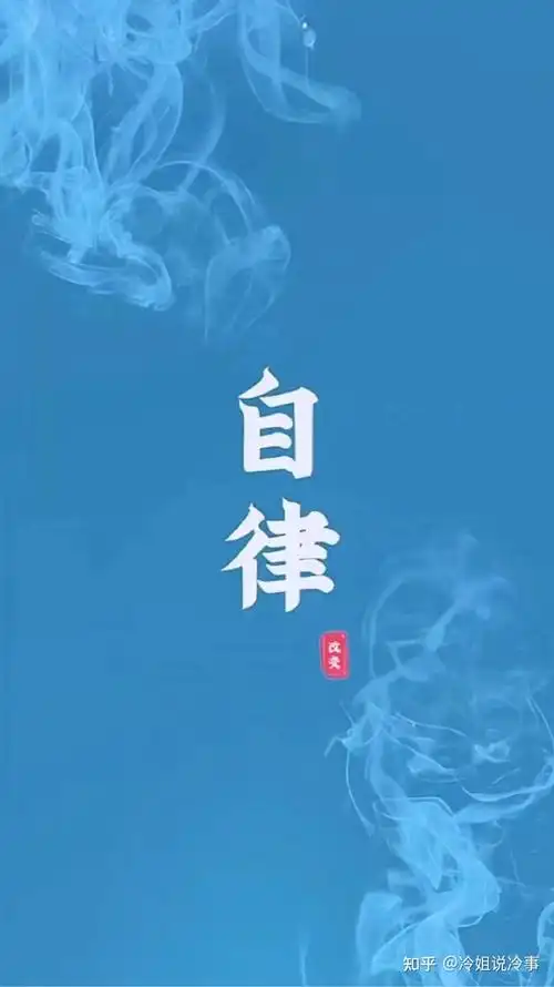 哈佛大学作为全球最顶级的学府之一,十分强调学生的自律自控,认为在