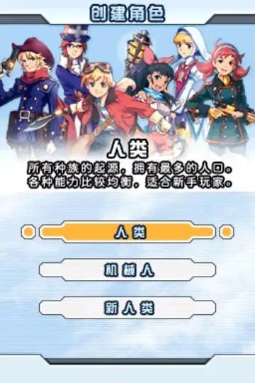 梦幻之星zero中文版