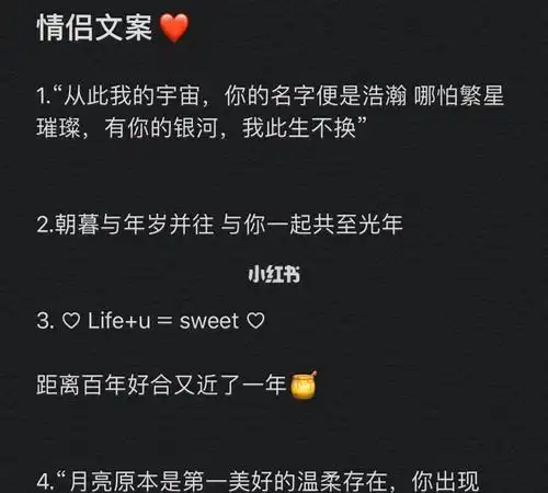 情侣秀恩爱的30句文案图片