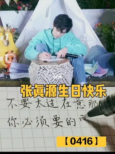 张真源张哥的握笔姿势好帅啊啊啊啊啊啊