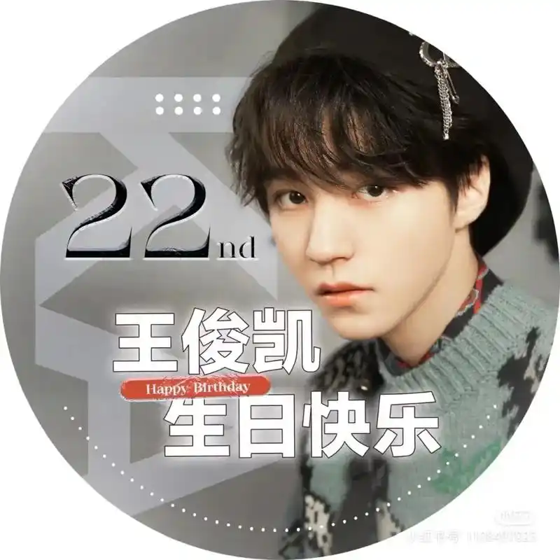 王俊凯 螃蟹们头像安排起来,提前祝凯凯生日快乐(开学没手机 - 兑音