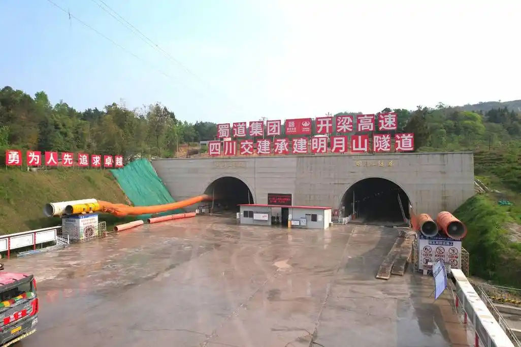 四川开江至重庆梁平高速明月山隧道右洞贯通 全线力争年底通车