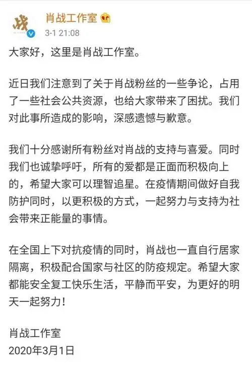 肖战个人简介资料肖战227事件是怎么回事