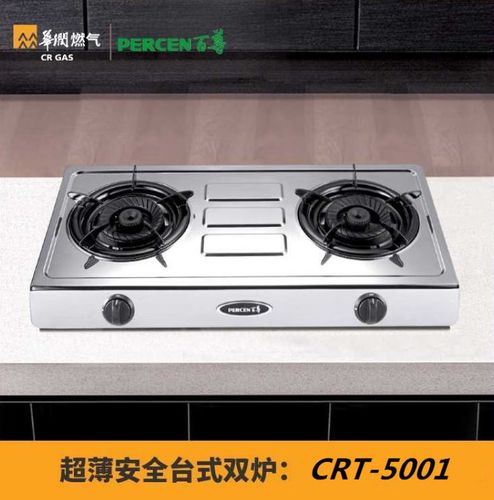 华润燃气灶价格表 华润燃气灶多少钱一台