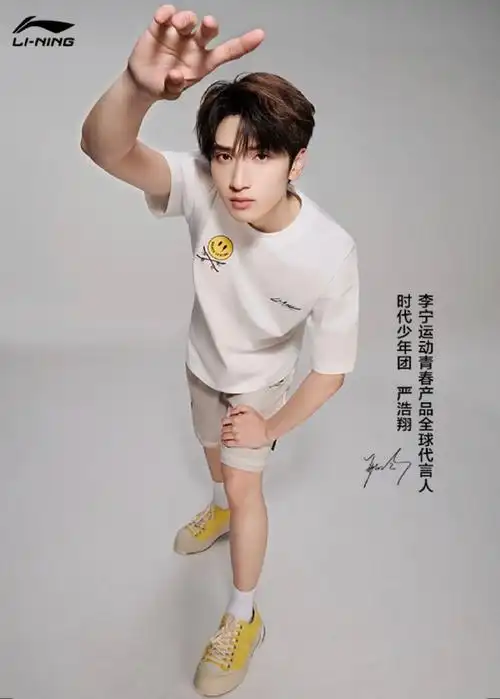 严浩翔李宁运动青春产品全球代言人