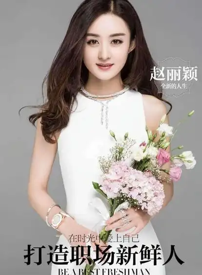 赵丽颖_百度百科