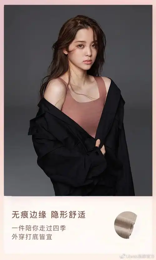 ubras上新解锁欧阳娜娜的温暖肌密