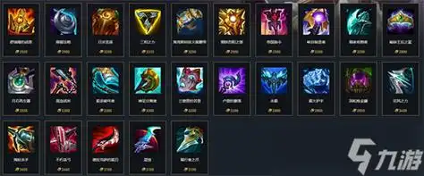 英雄联盟装备详细介绍装备图标名字一览