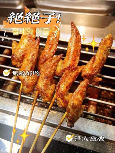 味北少烧烤腌制冷冻半成品鸡尖串30串/包,送料商家拿货联系客服