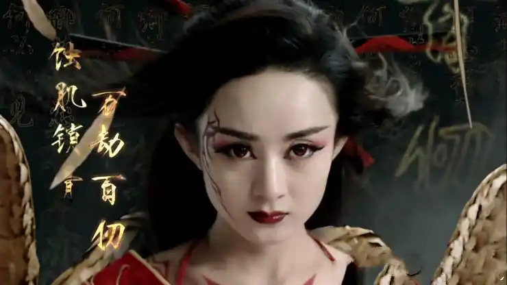 绝望复仇的花千骨! 5091