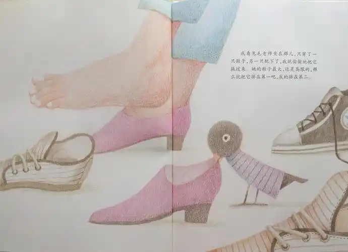 我看见老师只穿了一只鞋,一只在地上,我就偷偷拖过来一起排排队.