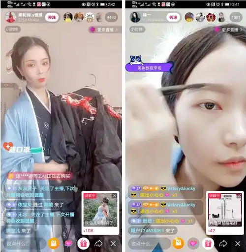 抖音app直播截图例如3月6日,抖音宣布推出"宅家云逛街"计划.