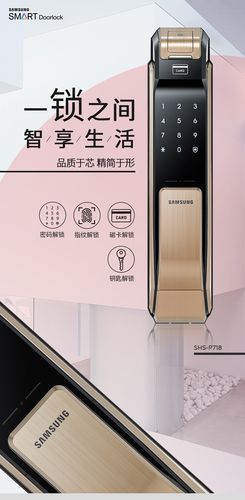 三星指纹锁家用防盗门p718全自动智能锁电子门锁ic片锁密码锁样锁