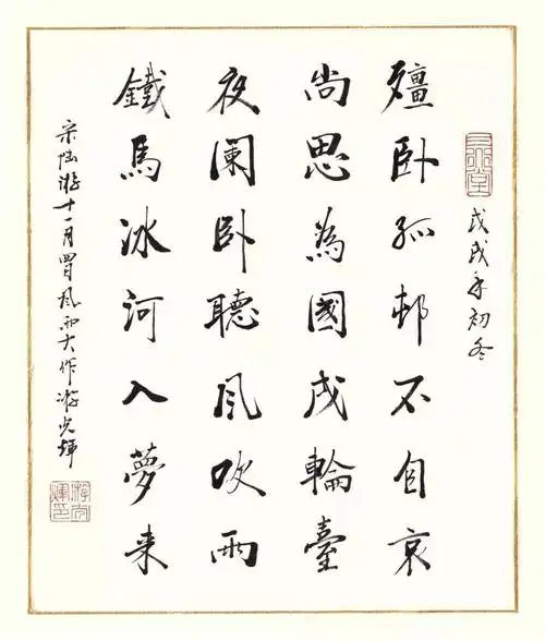 十一月四日风雨大作其一诗意十一月四日风雨大作诗歌鉴赏