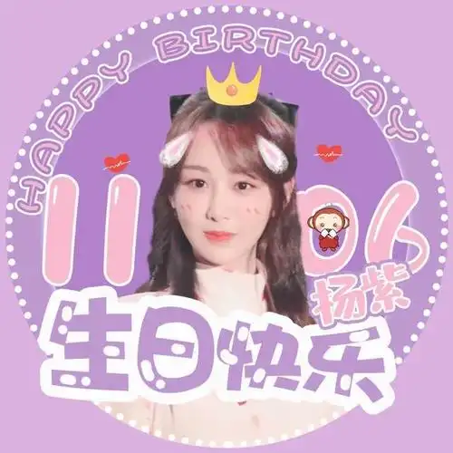 杨紫壁纸第63期:杨紫生日应援头像来了,你最喜欢哪一张呢?