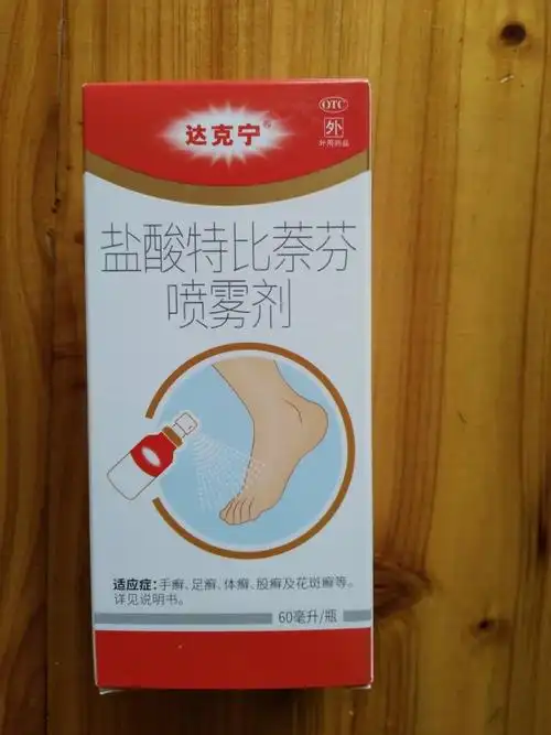 三盒送抽纸]达克宁盐酸特比萘芬喷雾剂 60ml*3瓶 手癣 足癣 体癣 股癣