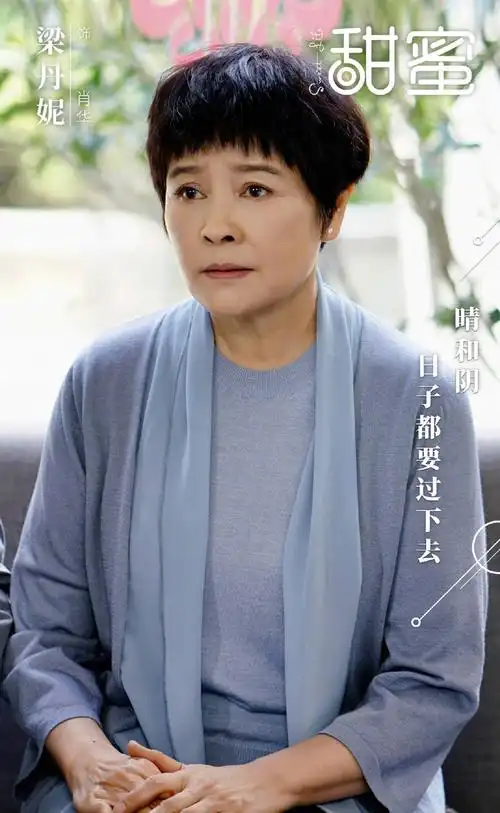 电视剧甜蜜文字剧照图片