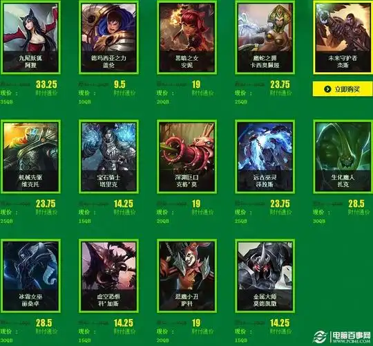 lol英雄为你而战活动内容及网址介绍