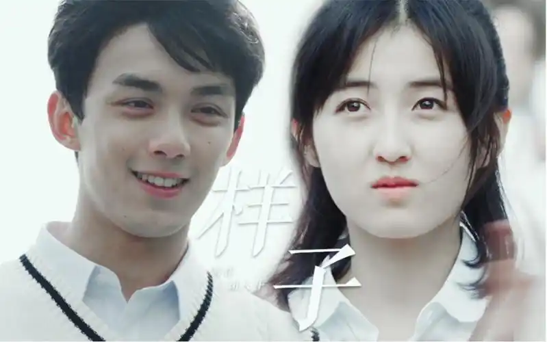 吴磊张子枫愿你活成最美好的样子