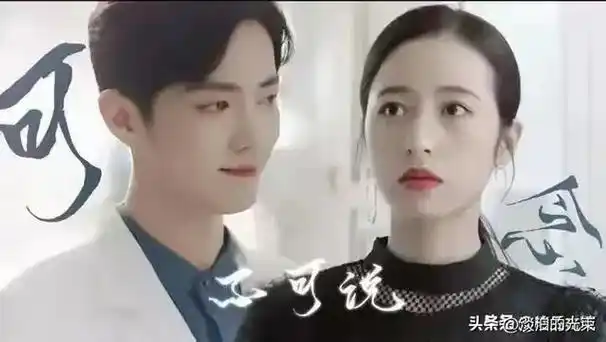 肖战周雨彤 从低谷的陪伴到顶峰相见