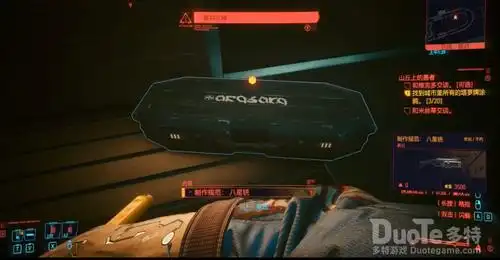 赛博朋克2077重锤专属武器八星铳图纸获取介绍