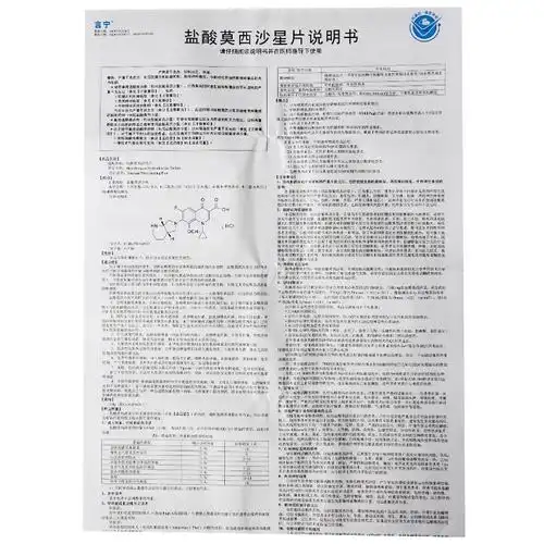 言宁 盐酸莫西沙星片 0.4g*6片/盒 sl rx