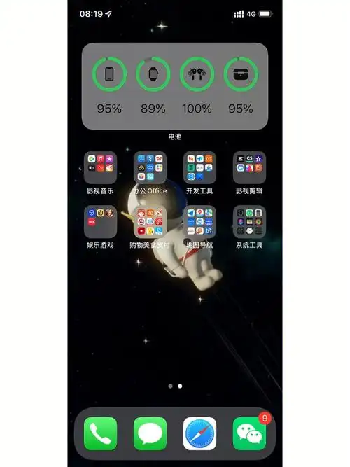 苹果电量图标点满