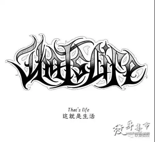 花体字纹身花体字纹身手稿花体字纹身手稿图案