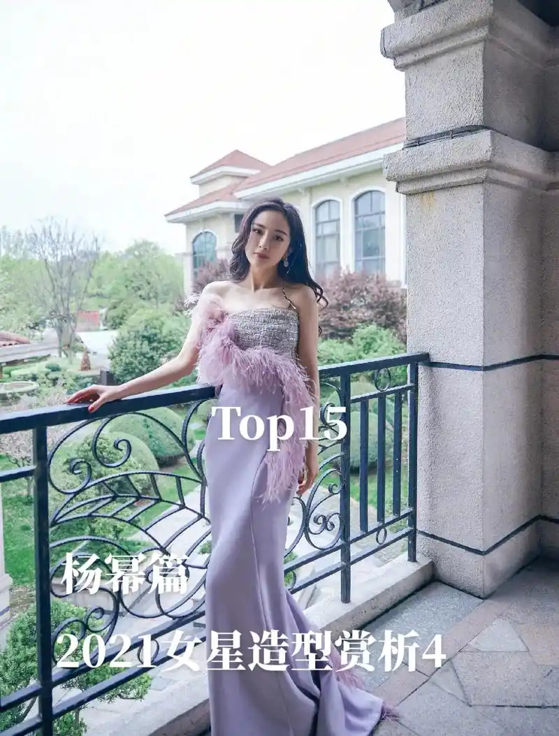 杨幂 #女星造型 2021女星造型赏析4,杨幂篇,按个人喜 - 抖音