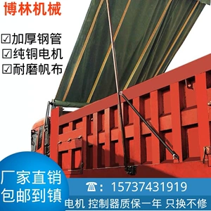 自卸车翻斗车自动篷布全套货车渣土车电动篷布货车环保盖电动卷篷