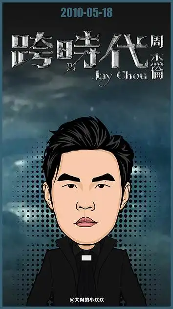 周杰伦出道20年,14张专辑插画封面