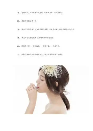 发女朋友照片朋友圈配什么话 晒对象的朋友圈说说文案短句