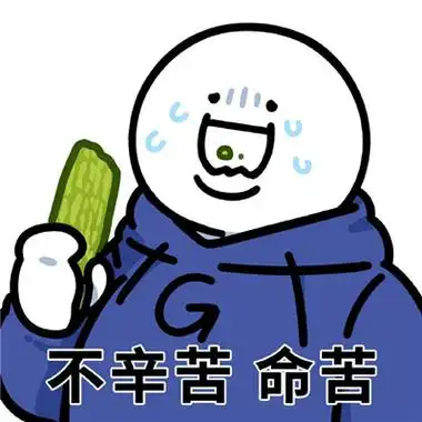 这组微信有用的表情存图逗人开心呀