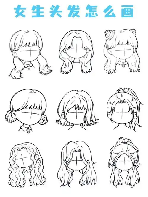 羊羊教你怎么画女生丸子头