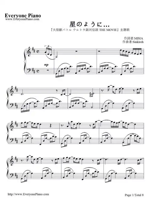 星のように…钢琴谱_misia_宇宙英雄之超银河传说主题歌-明明简谱网