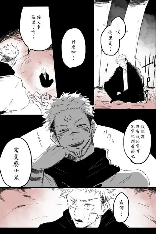 宿虎超话#宿虎#**時間線為幼魚後**有r向070