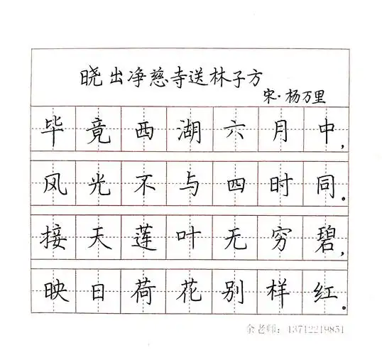 硬笔书法:一至六年级下册古诗作品集