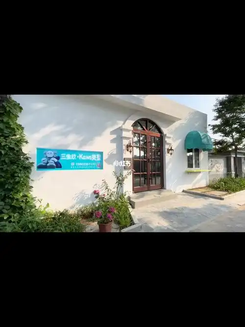 北戴河旅游攻略  #北戴河泳池别墅  #tnt时代少年团