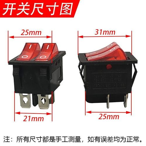 电饼铛开关双联船型开关红色带灯6脚六脚2档电源按钮电暖器电油 灯