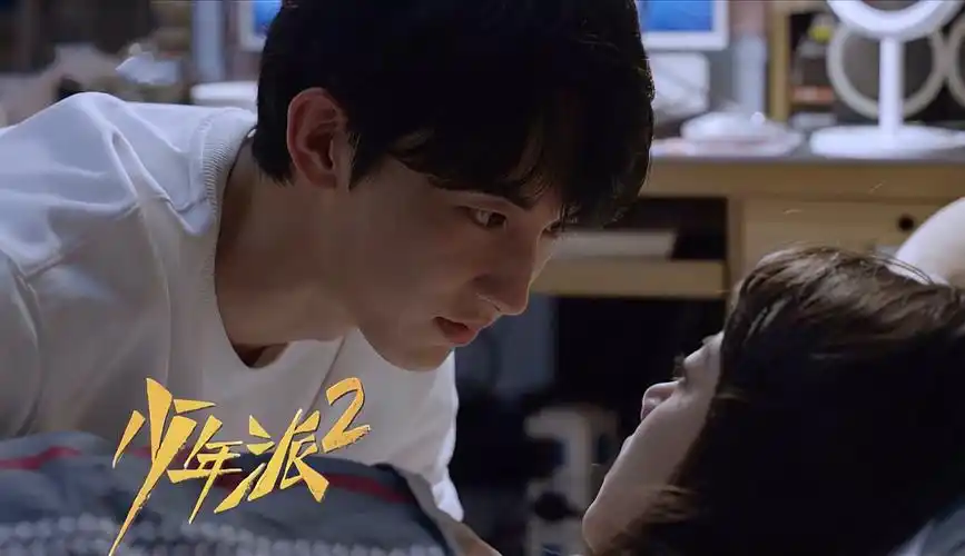 【影视格格屋】少年派2:妙妙钱三一终于同房,醒来却不认账,三一怒吻