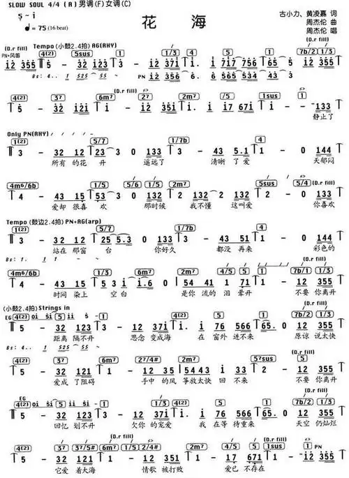 周杰伦演唱歌曲《花海》简谱-明明简谱网